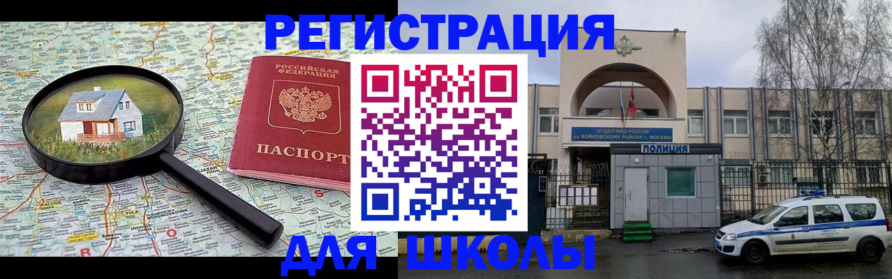 прописка ребенка в Ефремове