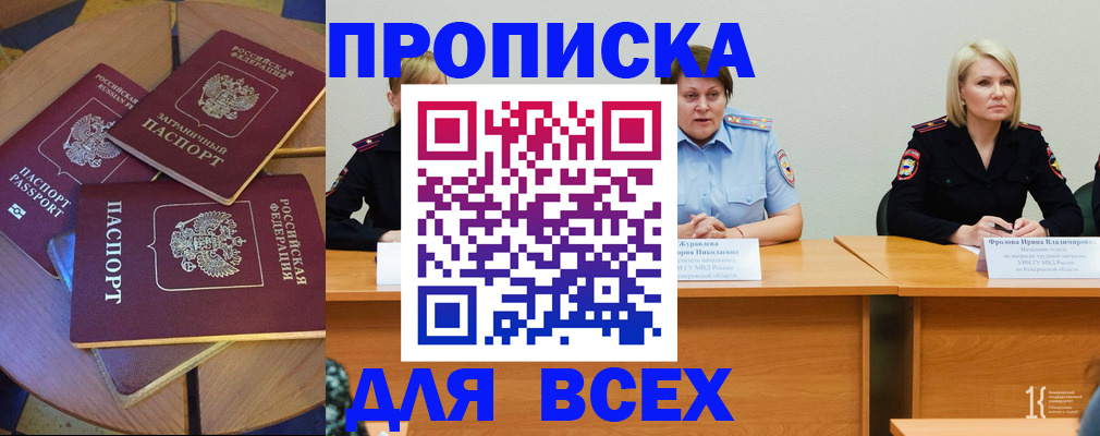 миграционный учет в Ефремове
