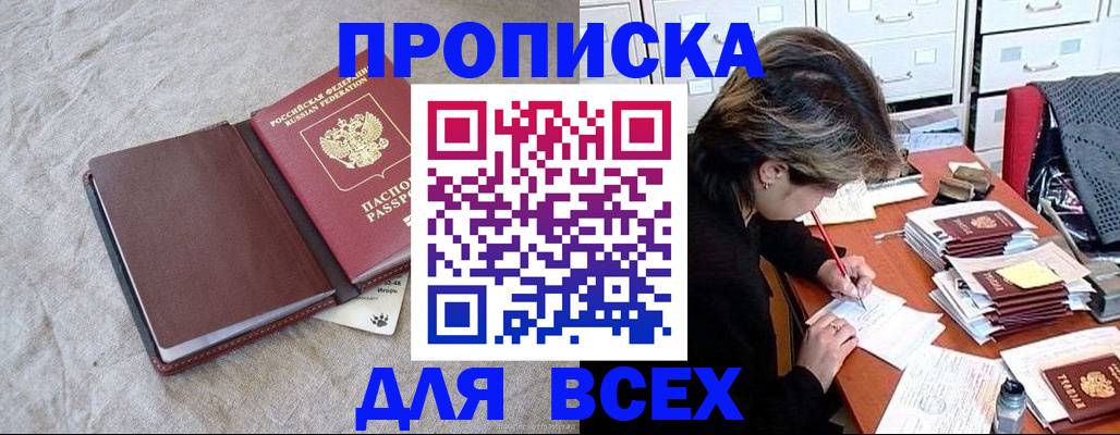 прописка поиск в Ефремове